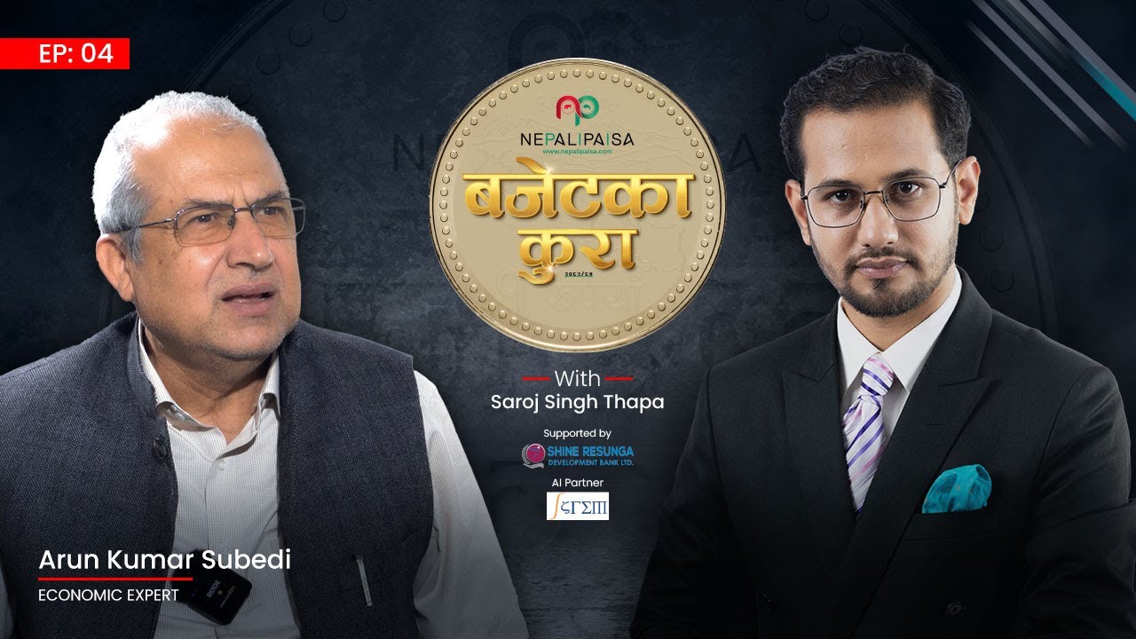 देशको समृद्धि निजि क्षेत्रबाट मात्रै सम्भव छ : Arun Kumar Subedi | Nepali Paisa 'बजेटका कुरा' EP: 04