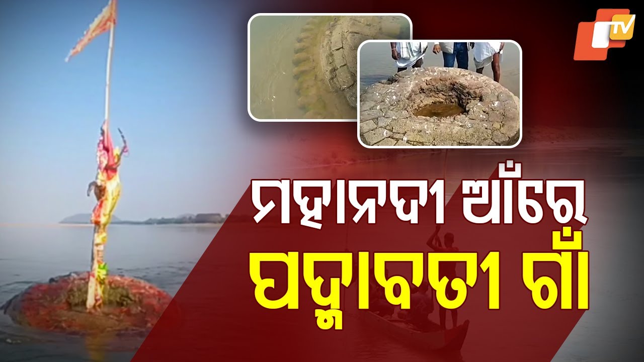 15th-century Gopinath Temple resurfaces from Mahanadi river in Nayagarh
