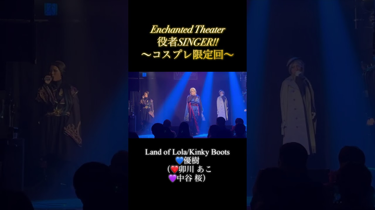 【💙優樹】｢Land of Lola｣役者SINGER!! 