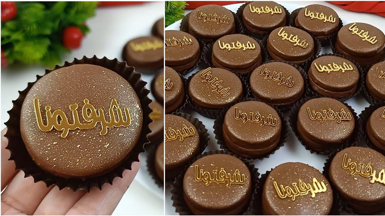 حلوة شرفتونا الراقية لجميع المناسبات بدون كريمة.  بأبسط المقادير تعملو أحلى حلوة لنجاحاتكم و أفراحكم