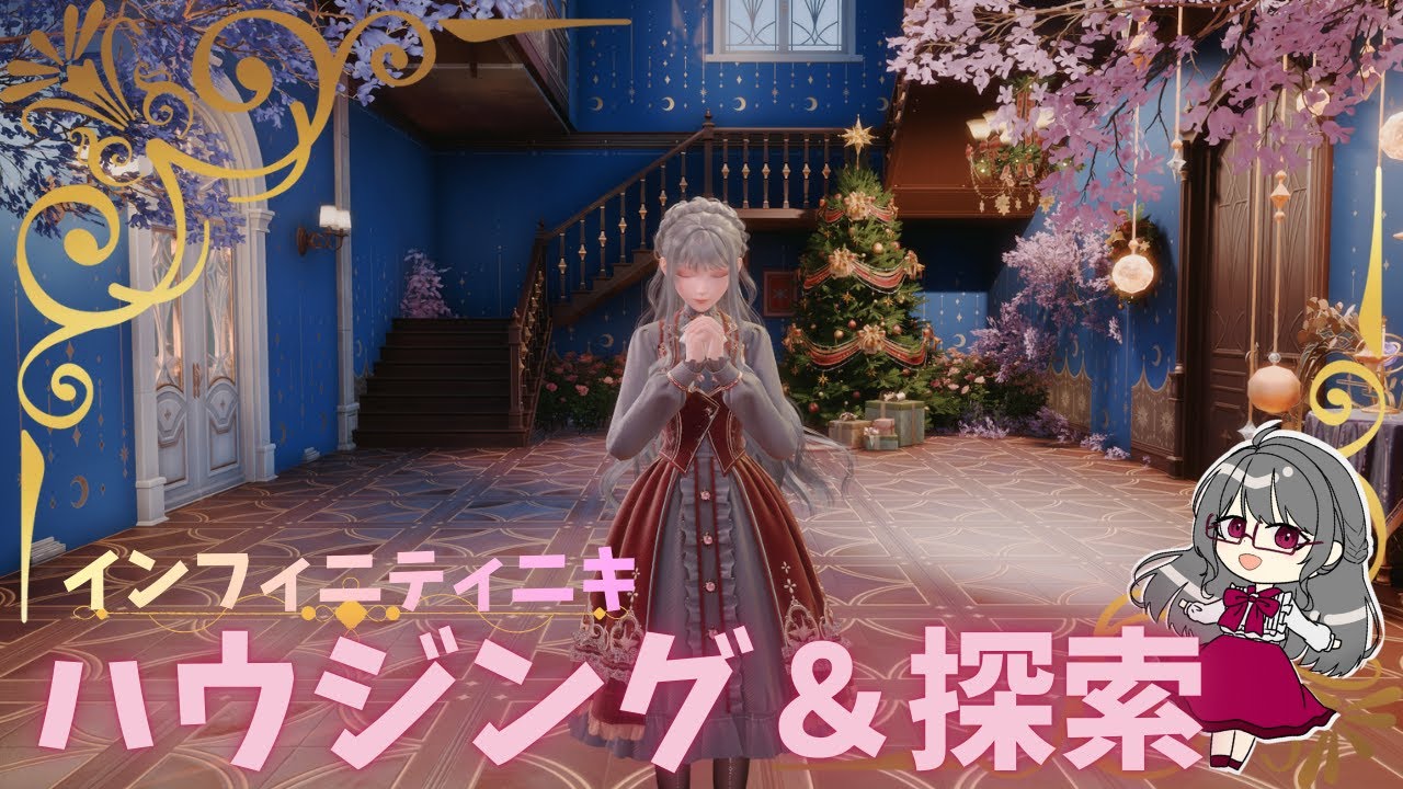 【インフィニティニキ】# 14　探索と素材集め【新人Vtuber】#インフィニティニキ #vtuber #新人vtuber #配信#ゲーム実況