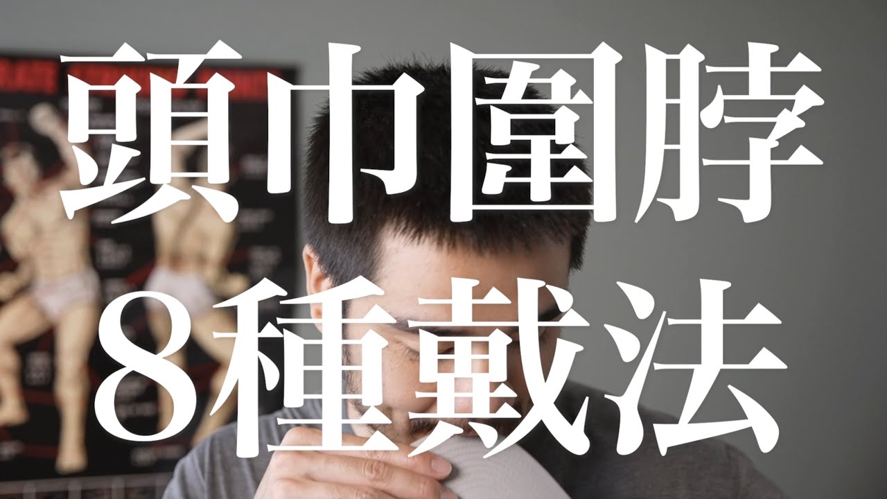 魔術頭巾怎麼戴？無廢話，一次給你頭巾/圍脖的8種戴法！8 different ways to wear a BUFF merino wool neck gaiter!