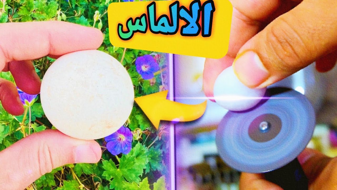 الألماس السداسي تجربة تنعيم : خطوة بخطوة لتحويل الحجر الخام إلى جوهرة براقة!