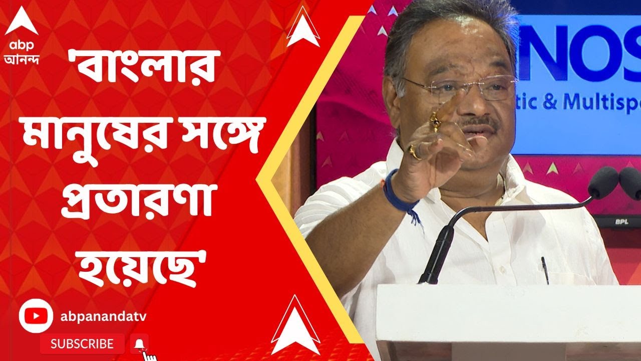 Jukti Takko: 'বাংলার মানুষের সঙ্গে প্রতারণা হয়েছে', নিয়োগ-দুর্নীতি প্রসঙ্গে শমীক ভট্টাচার্য