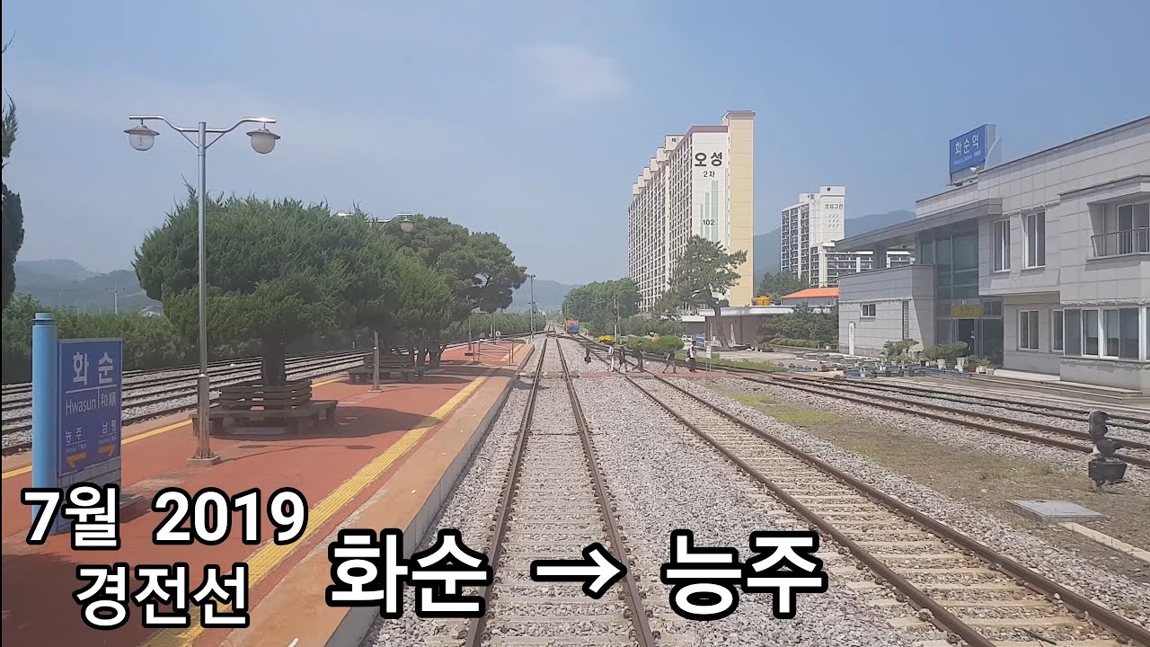 경전선 (화순역 → 능주역) 후부 무궁화호