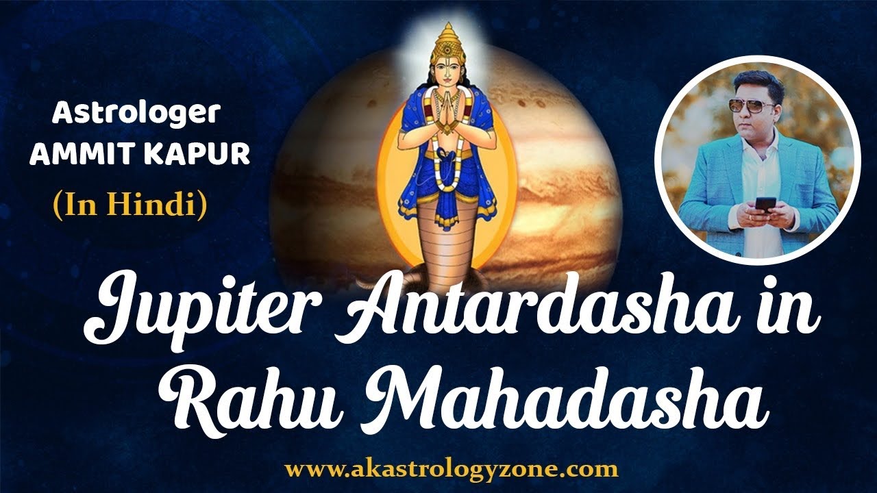 Jupiter Antardasha in Rahu Mahadasha | ASTROLOGY & JYOTISH WITH AMITKAPOOR