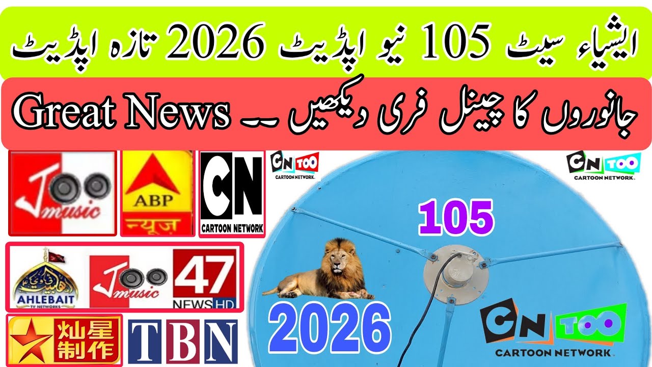 Animal Channel Free HD + ,,, Asia Sat 105 ,,, New update ,,, Satellite Settings ,,,,,,,,, paksatmm1 