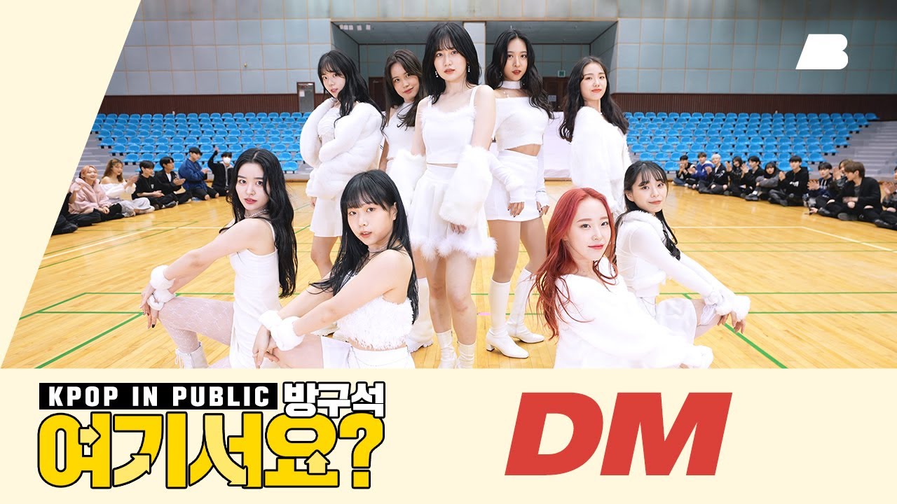 [AB | 방구석 여기서요?] 프로미스나인 fromis_9 - DM  | 커버댄스 Dance Cover