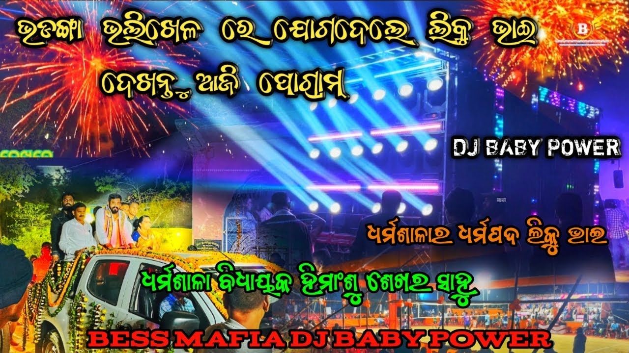 Vadanga Bhali Tournament  Programme Liku bhai Dharmasala Bjp rod Show Baby Power Ph..9776216966