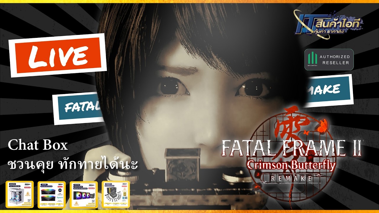 [🔴2K ]⚡Fatal Frame 2 Crimson Butterfly Remake👉 ผีหลอกวิญญาณหลอน # 3