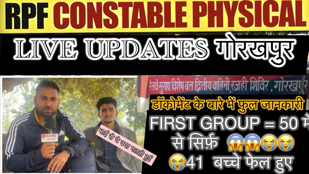 RPF 👮 CONSTABLE PHYSICAL LIVE UPDATE GHOKHPUR 13/11/25 // कितने बच्चे हुए रनिंग में फेल 😭😭😱// #rpf 