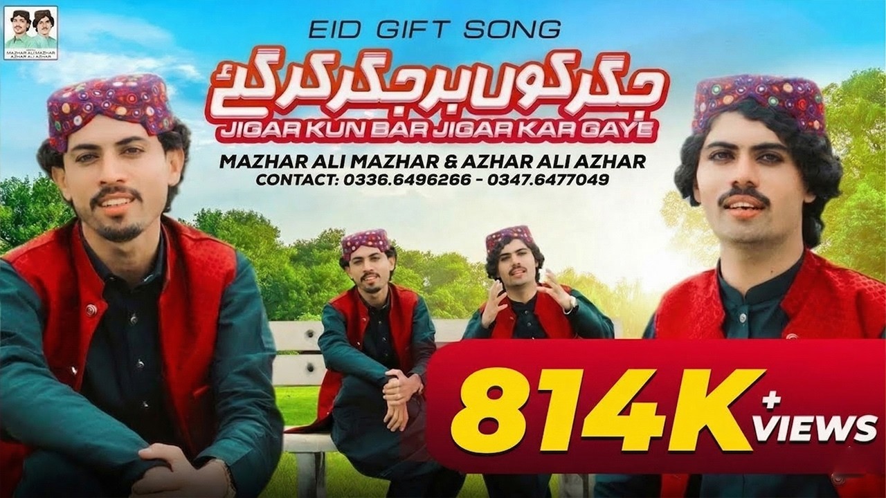 Jigar Kun Bar Jigar Kar Gaye | Mazhar Ali Mazhar And Azhar Ali Azhar | New Saraiki Song 2024
