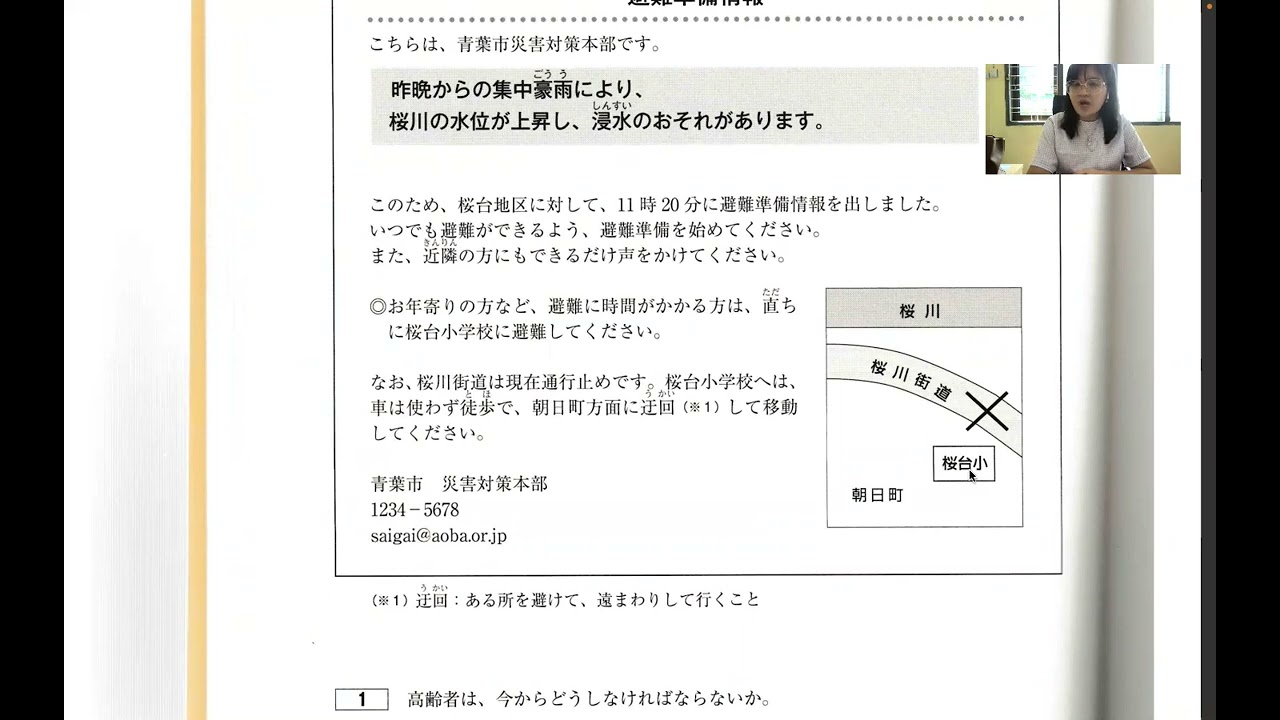 N2 reading practice 2