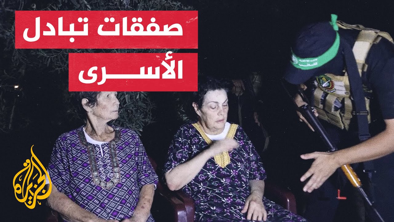 هل ستشهد غزة صفقة لتبادل الأسرى بين إسرائيل وحماس؟