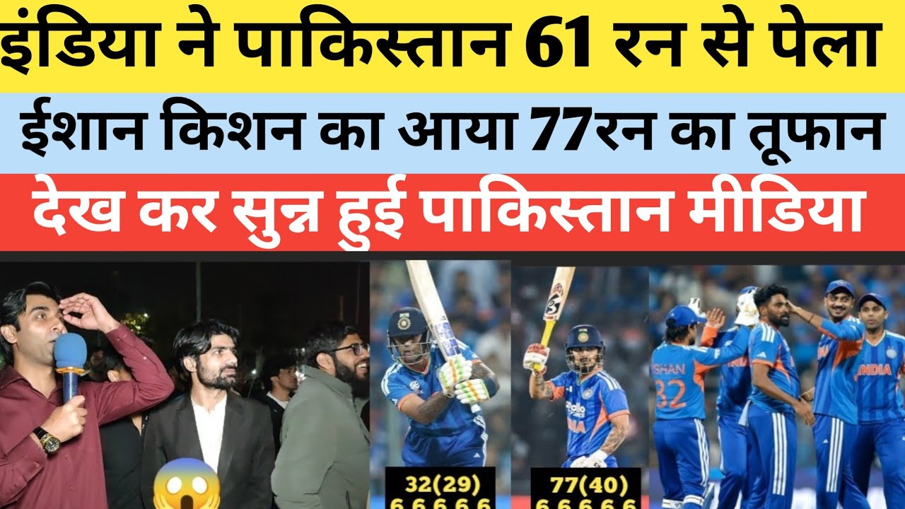 India vs Pakistan T20 WC 2026 | 114 All Out 😳 Ishan Kishan 77 Runs Hero
