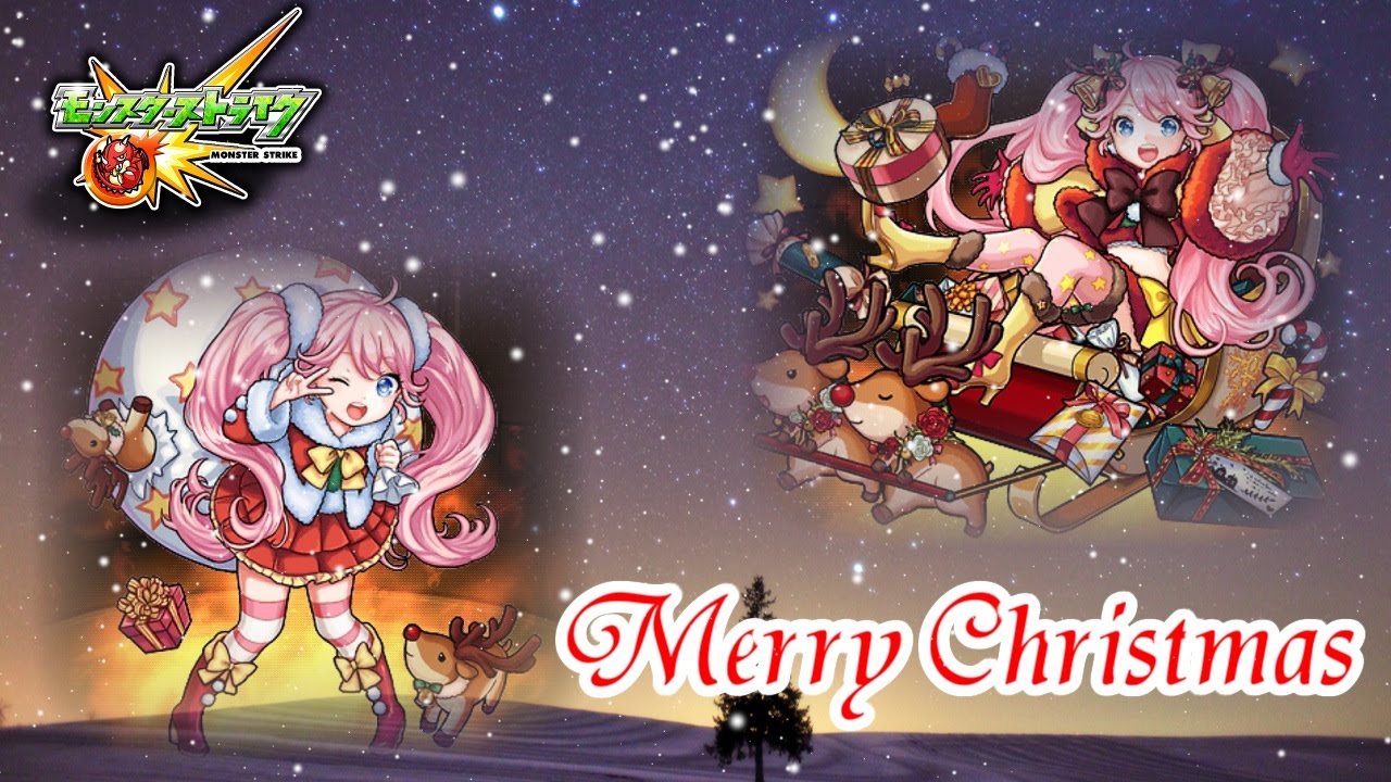 モンスターストライク　クリスマス　BGM