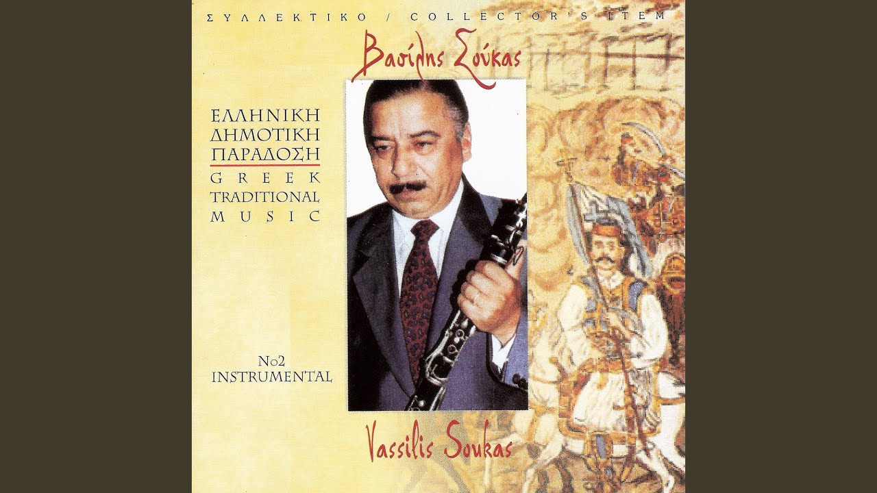 Βρύση μου μαλαματένια (Instrumental)