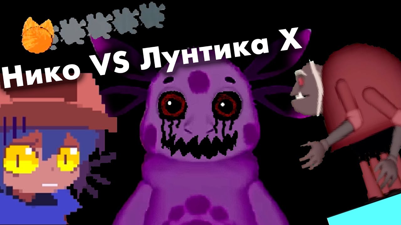 В поисках родной вселенной | Нико против Лунтика X #1