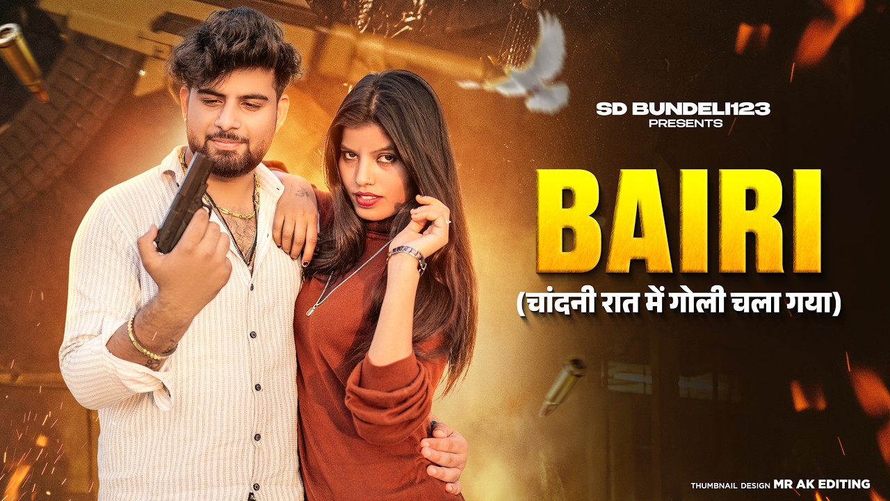 Bairi | Chandni Raat Mein Goli | Pradeep Solanki, Heena | Miss Parul | New Rajasthani Song 2026