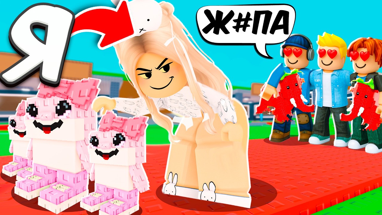 Я притворился ДЕВОЧКОЙ и МНЕ ДАРИЛИ БРЕЙНРОТОВ в Steal a Brainrot ROBLOX!