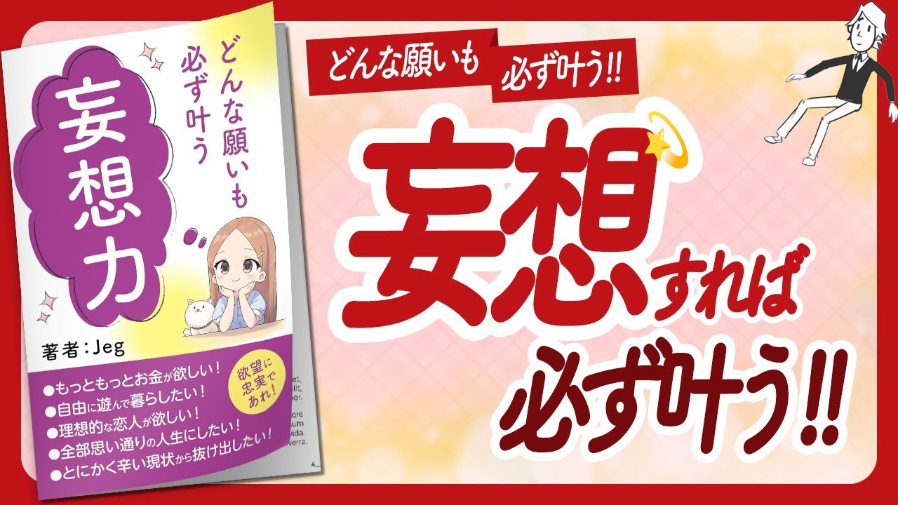 🌈とんでもない妄想の力🌈 