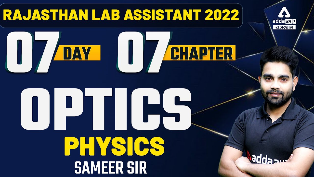 Lab Assistant Physics | Rajasthan Lab Assistant Live Class | Optics | By Sameer Sir