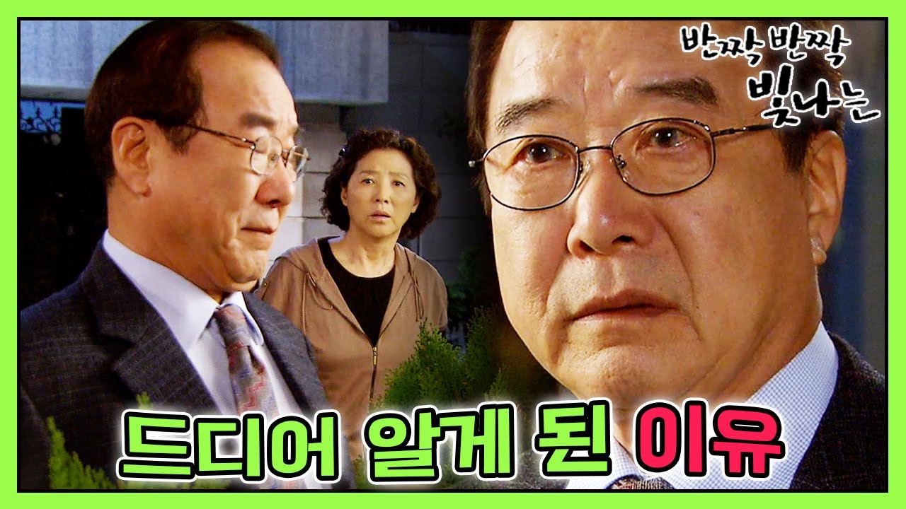 [반짝반짝 빛나는] 드디어 알게 된 이유! 그럼 일부로 말 해주지 않았다는 거야? 🔥🔥🔥 불타오르네 🔥🔥🔥 (MBC110605방송)