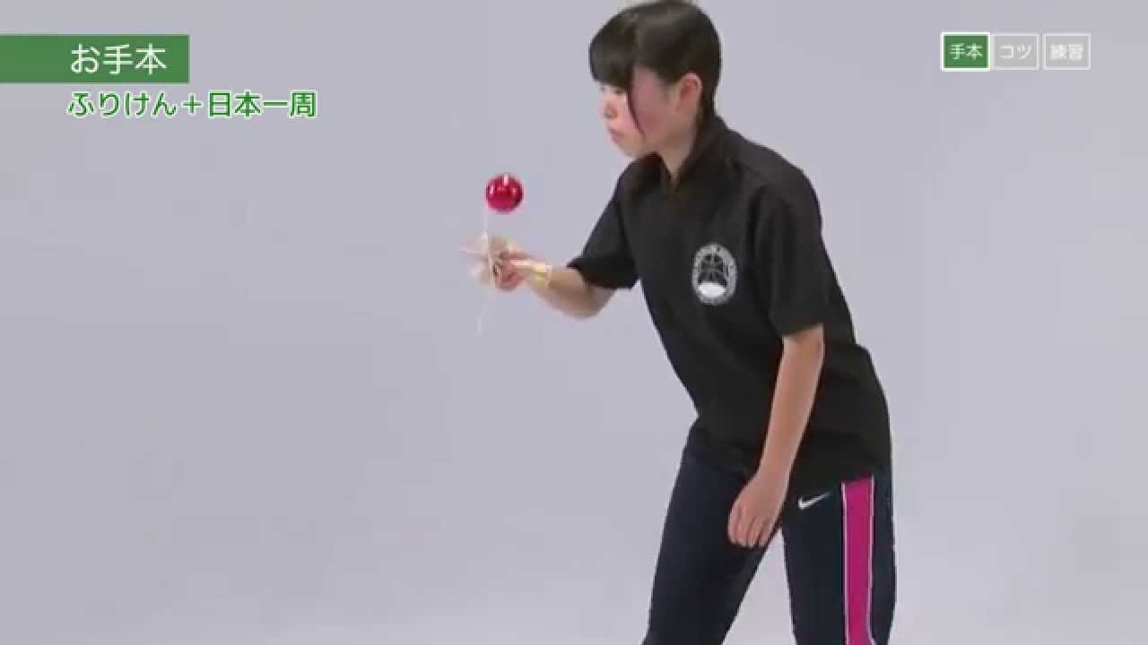 中級③ふりけん+日本一周