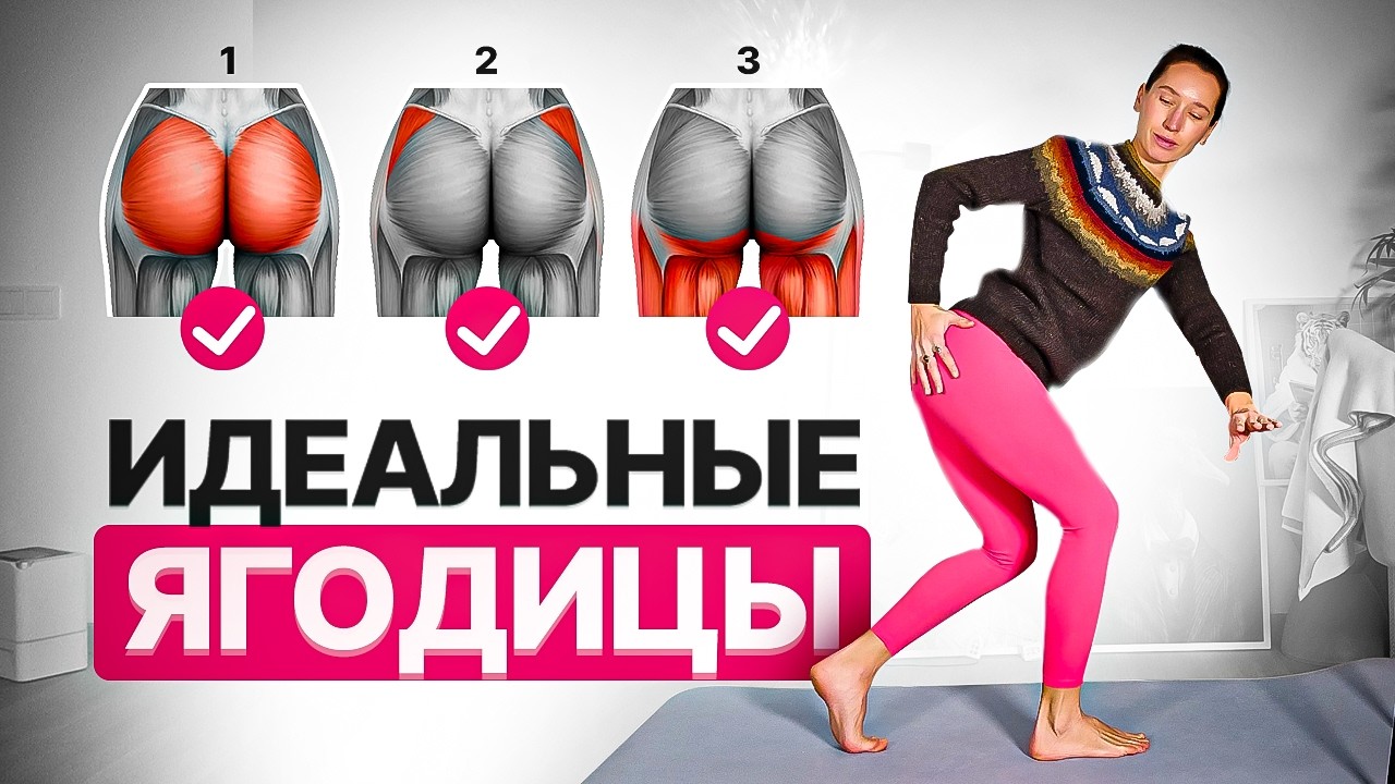 Красивые ягодицы БЕЗ оборудования | Та самая зарядка, которую ВСЕ ищут