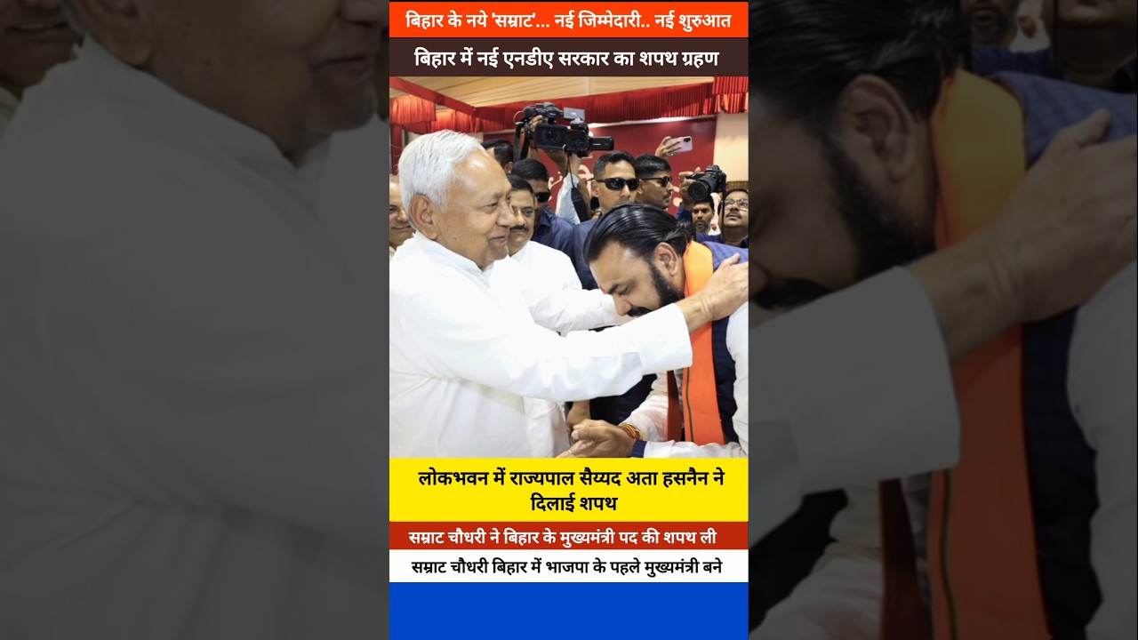 BJP leader Samrat Choudhary takes oath as Chief Minister of Bihar at Lok Bhavan in Patna.