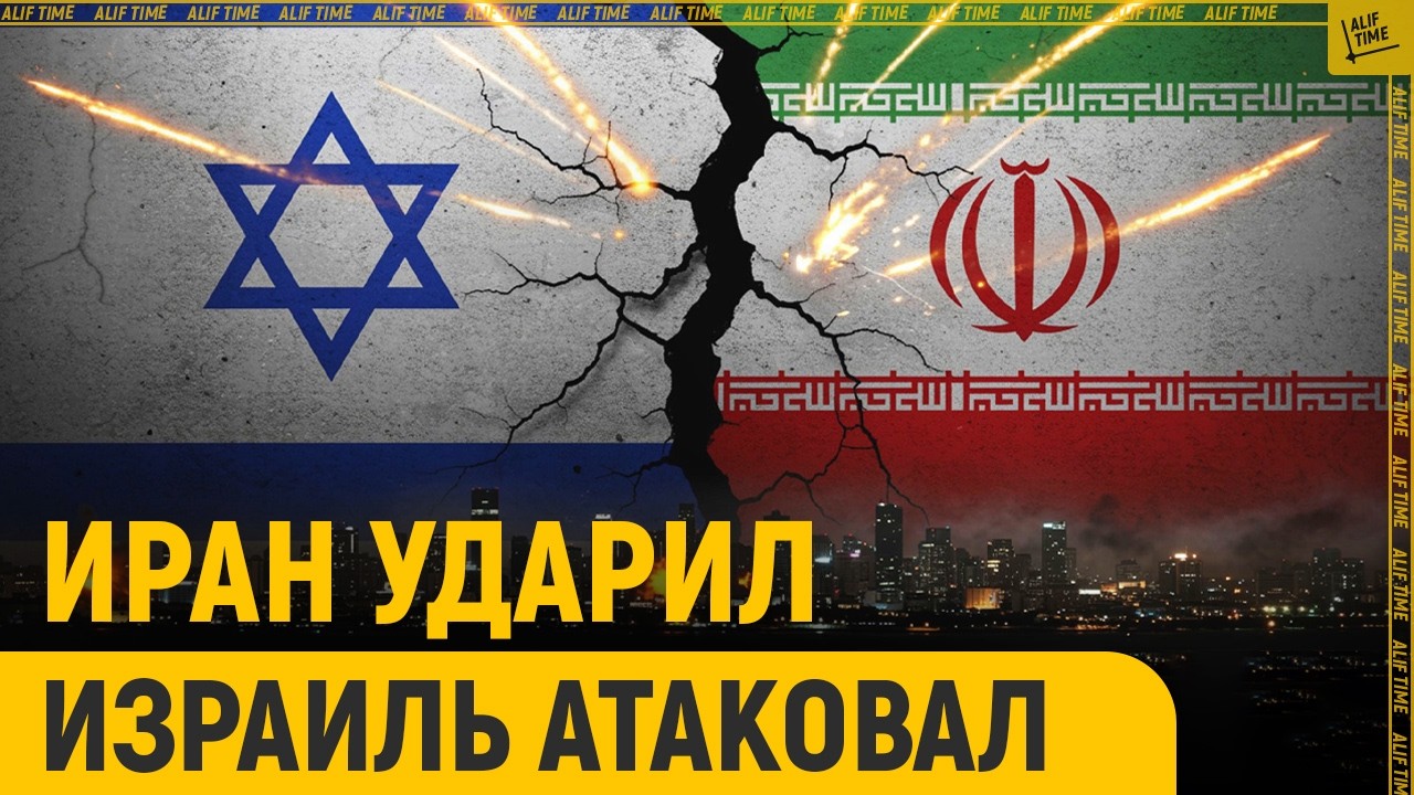 Иранские удары парализовали Израиль 