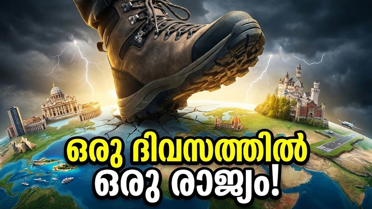 നടന്നുതീർക്കാം ഈ 6 രാജ്യങ്ങൾ! | ലോകത്തിലെ ഏറ്റവും ചെറിയ രാജ്യങ്ങൾ | Smallest Countries in the World
