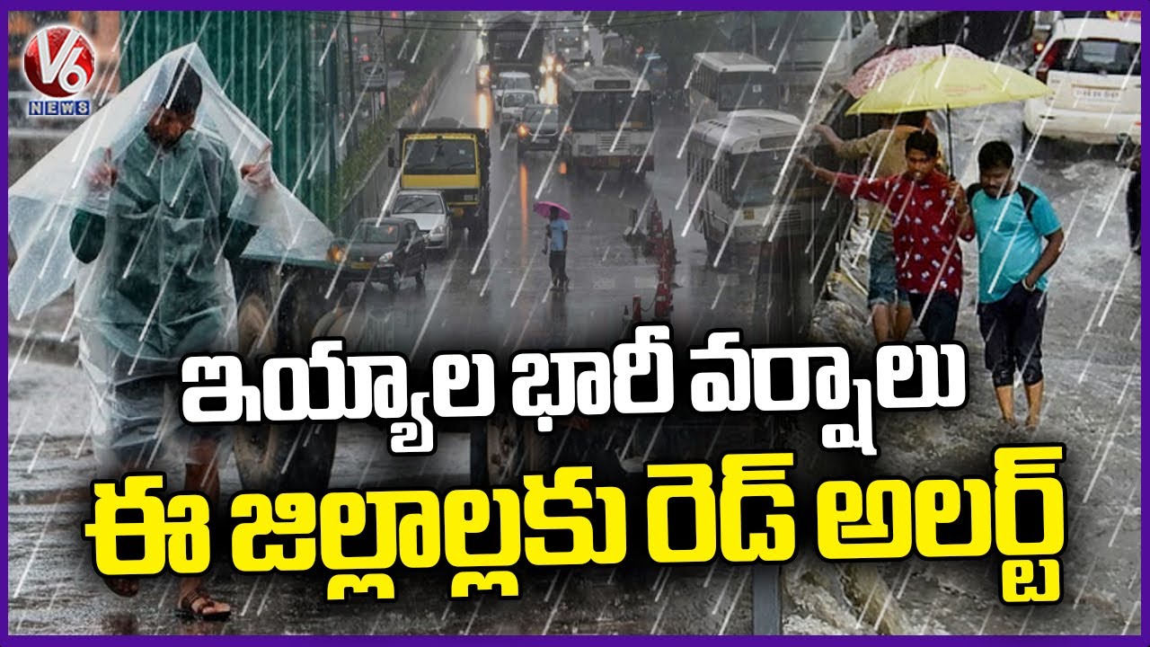 IMD Issues Red Alert for 8 Districts in Telangana | V6 News