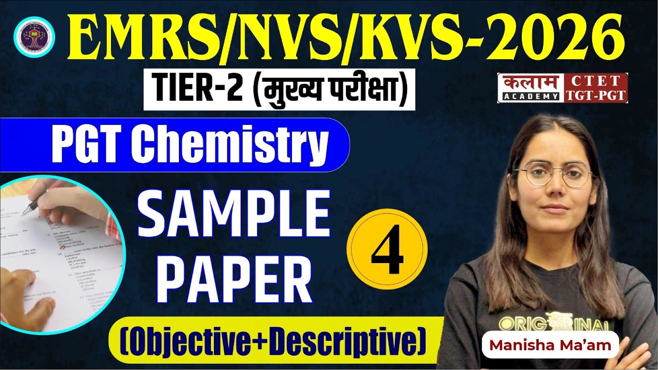 EMRS / KVS / NVS 2026 Tier-2 Chemistry Sample Paper#4  | Objective + Subjective | Most Expected