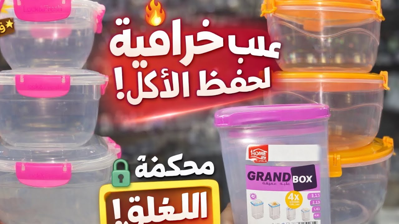 سلعة اليوم ماشي كيما تاع كل يوم عند الحديد مع مراد ماتراطوش الصولد👌🏻🔥💥