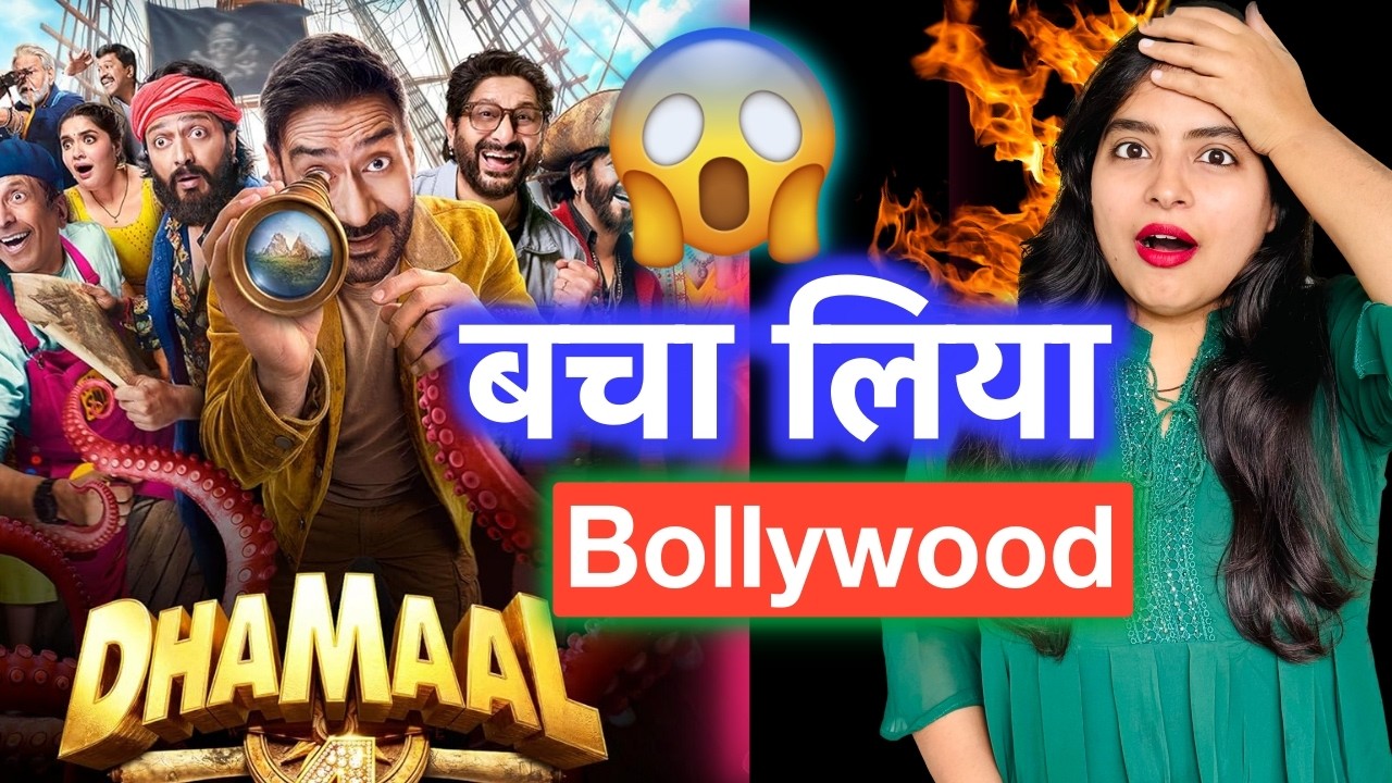 Dhamaal 4 Movie REVIEW | Deeksha Sharma