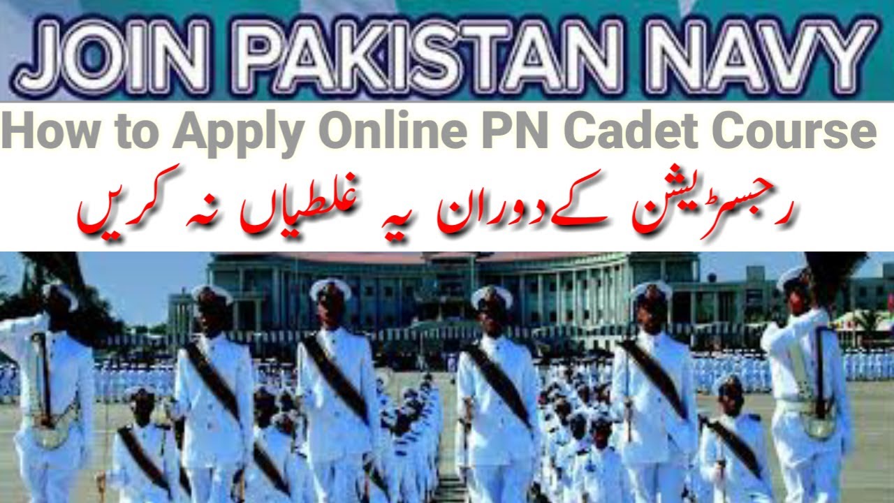 Pak Navy Online Registration Complete Producer|| Mistakes During Online Registration Of Pak Navy