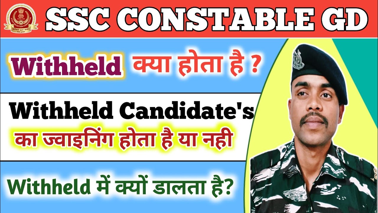 SSC GD WITHHELD ME KYU DALTA HAI ? WITHHELD KYA HOTA HAI ? SSC GD WITHHELD CANDIDATES LIST !! RAVI