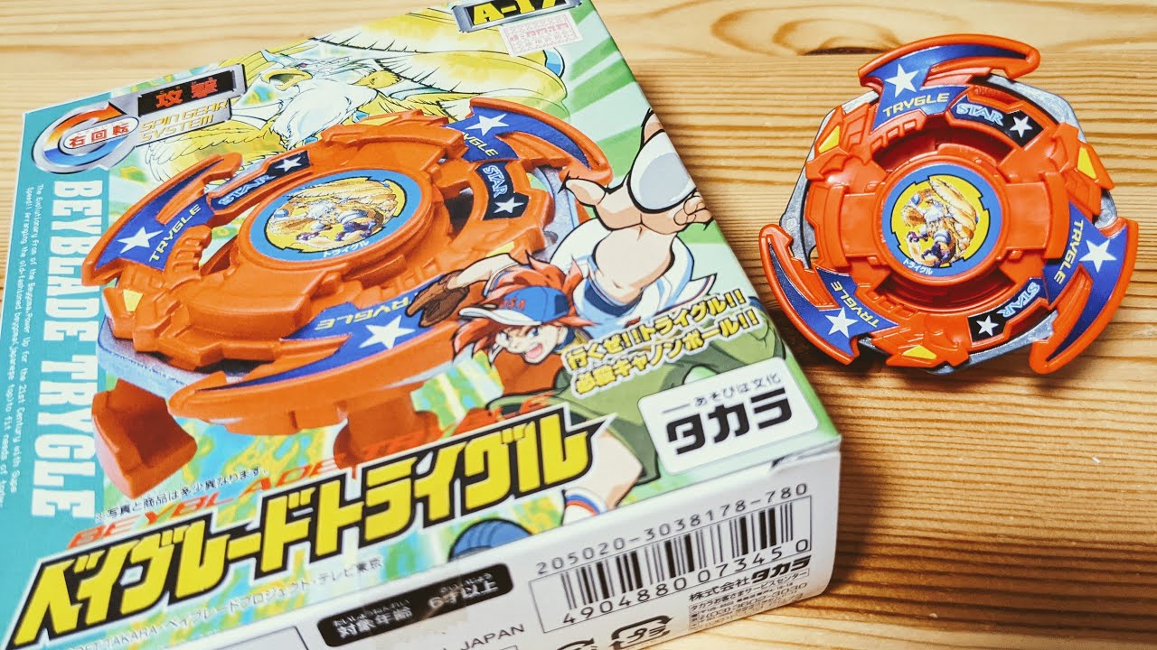 20年前のジャンプするベイブレード『トライグル』を開ける！ 爆転シュートベイブレード【L×3 Beyblade #55】
