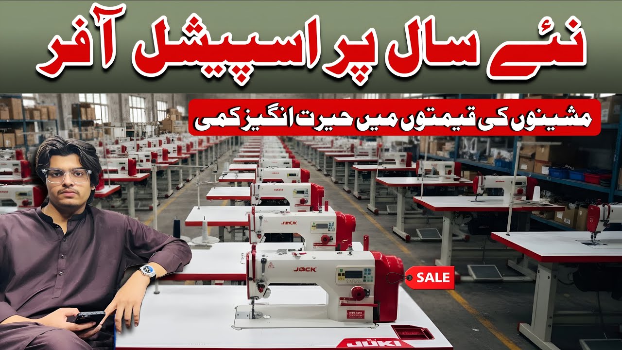 Juki Machine Sale 😱 New year sale 45,000 All Sewing Machinery Available Whatsapp 0307-4177964 