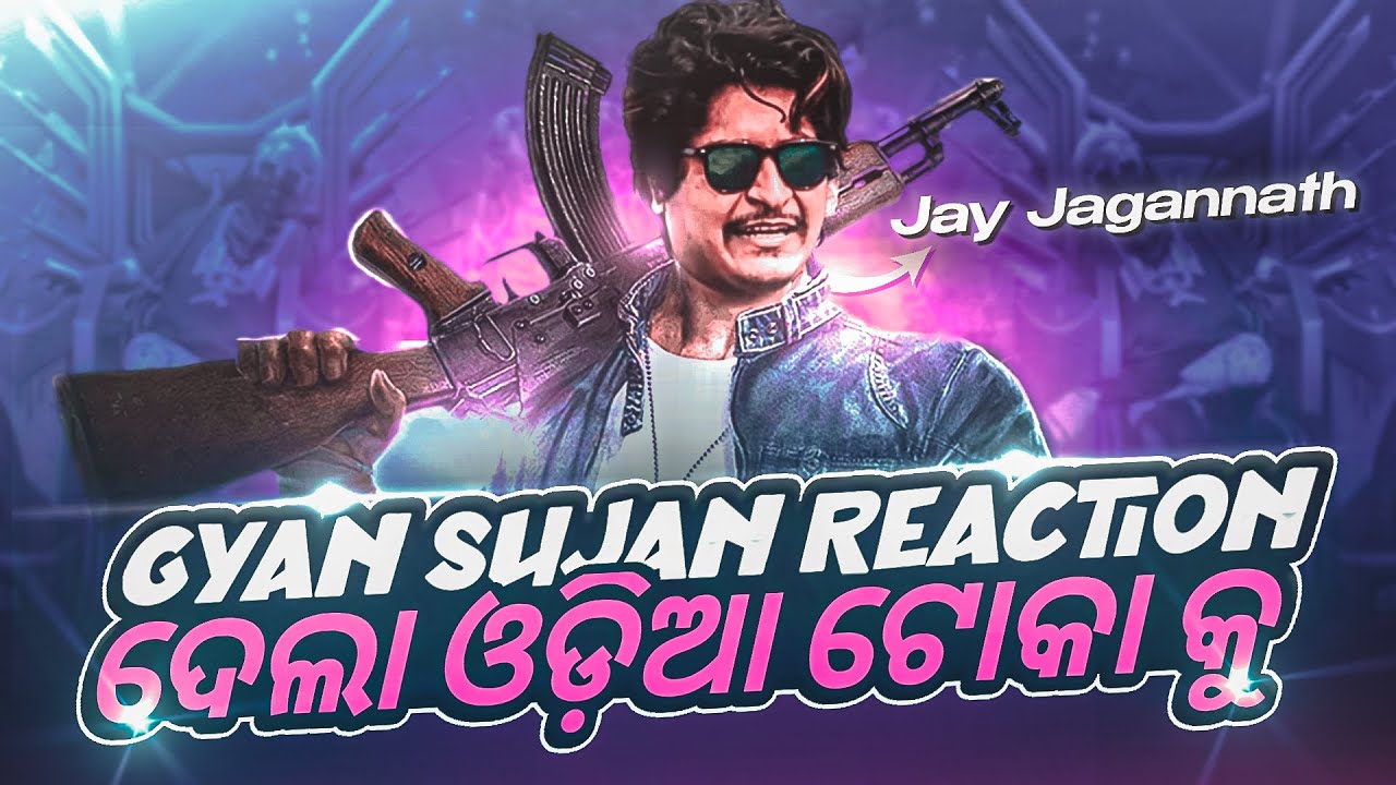 GYAN SUJAN ର ଫାଟିଗଲା ଓଡ଼ିଶା ଟୋକା ର GAMEPLAY ଦେଖିକି😱😱|| 1 vs 2📱 || GUILD TEST 😈🔥🔥 || ODISHA TOKA ♥️