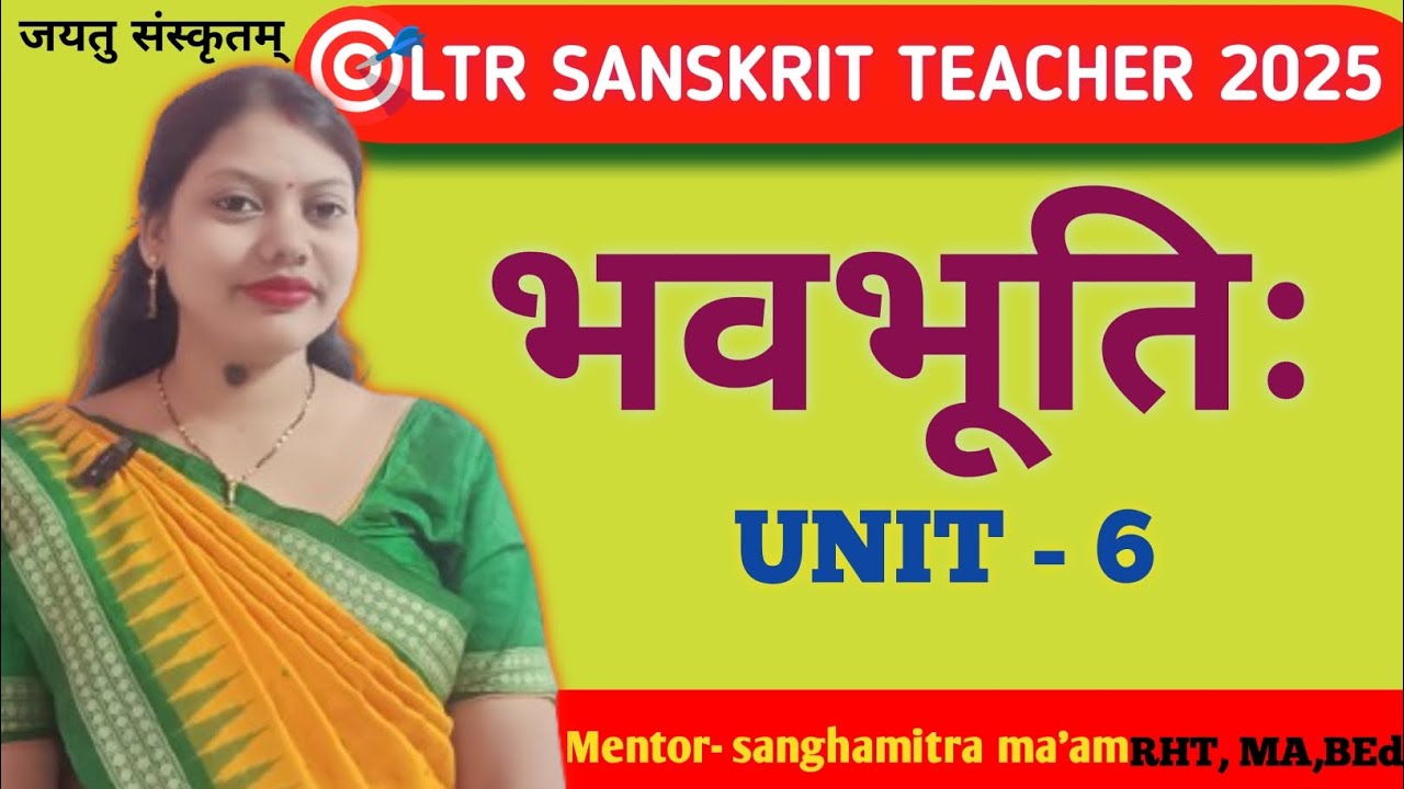 कविपरिचयः ll UNIT-6 ll भबभूति: LTR SANSKRIT TEACHER EXAM-2025 ll SSD TGT SANSKRIT ll जयतु संस्कृतम्