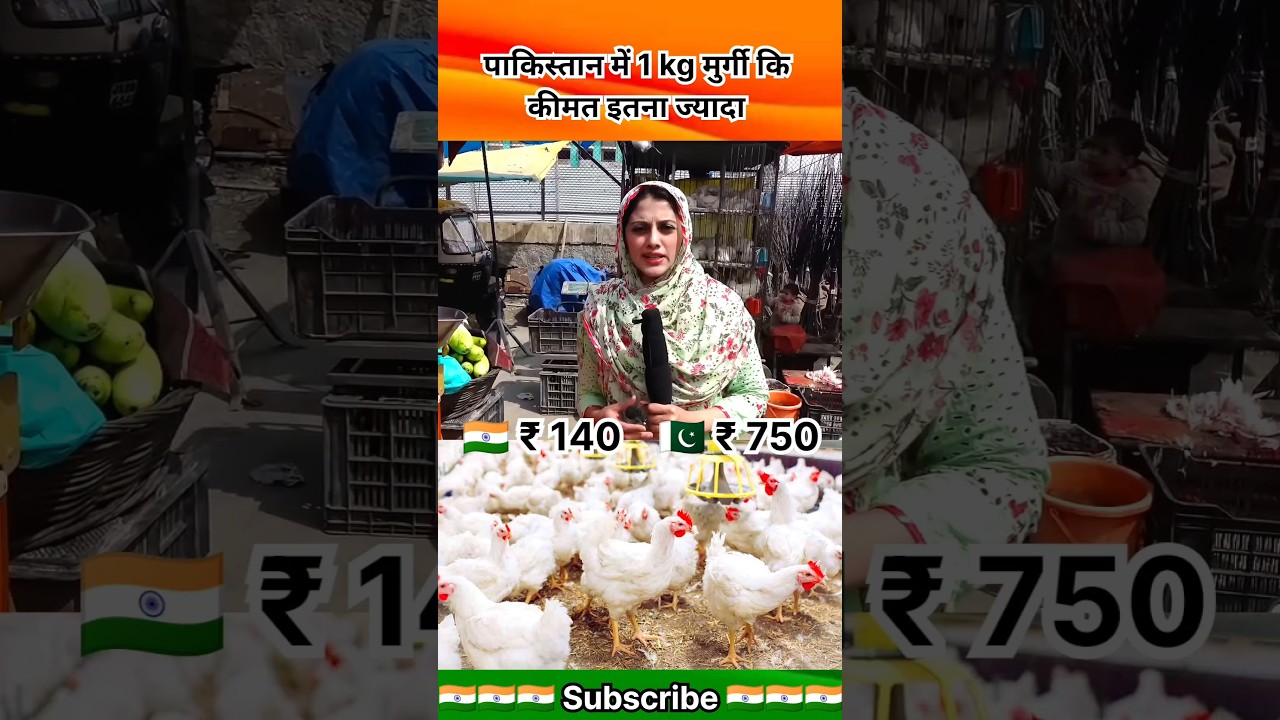 The price of 1 kg chicken in Pakistan is so high#pakistanireaction
