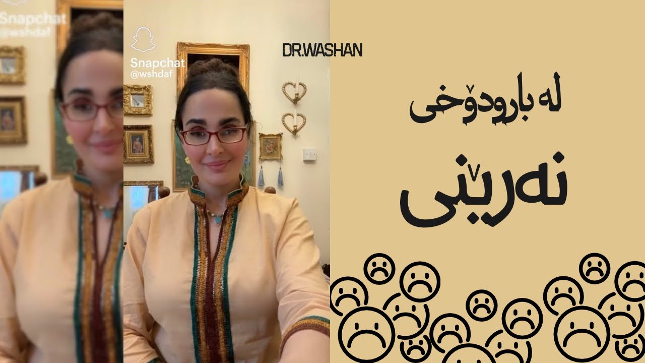 لە بارودۆخی نەرێنیدا چیمان بەسەردێت؟