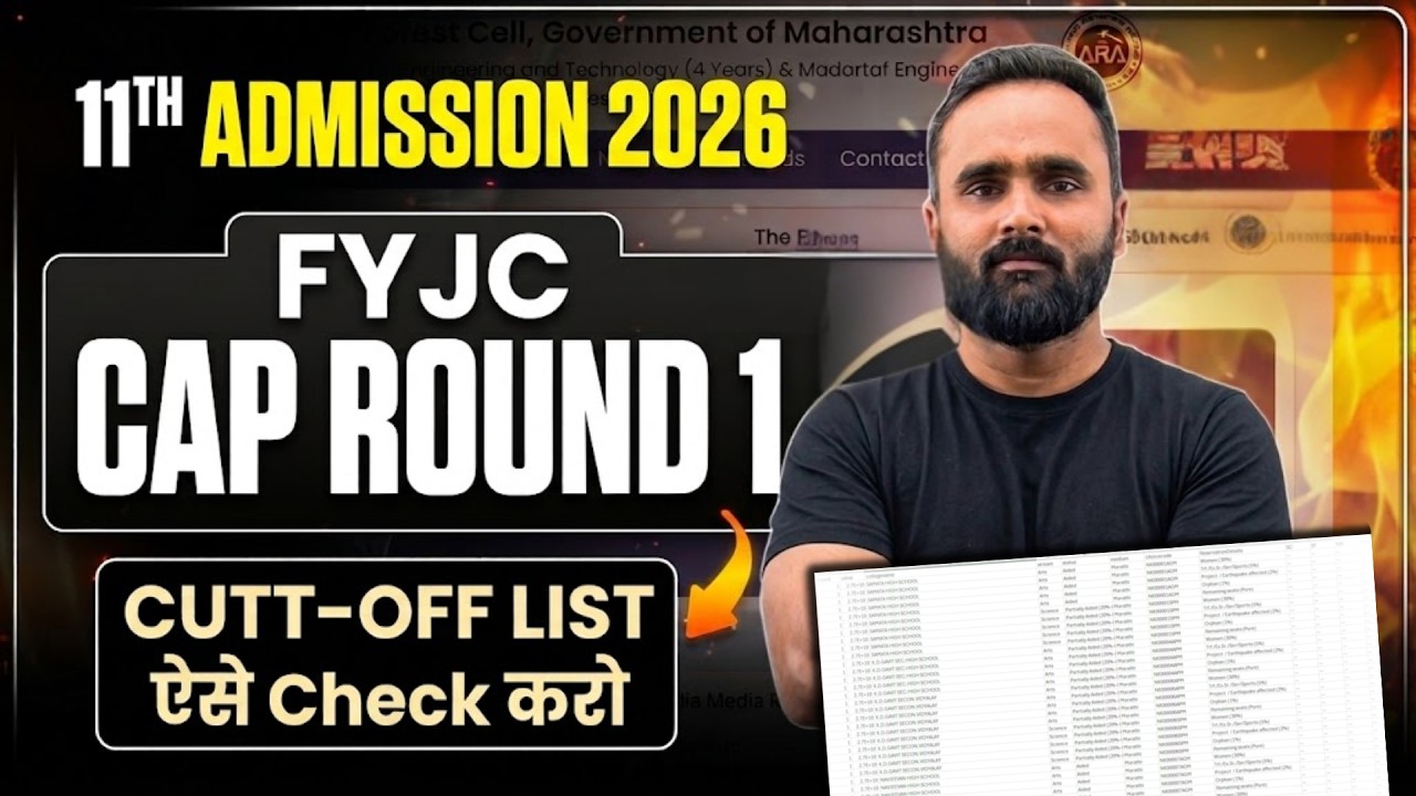 11th FYJC CAP ROUND 1 Cutt Off List ऐसे Check करो !! | Admission Process | Pradeep Giri Sir