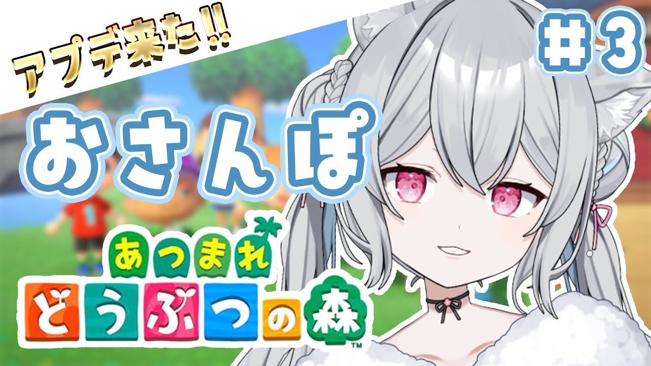 【🔴#あつまれどうぶつの森 】初見さん◎アプデ後初！深夜の島歩き。#水瀬れい　#個人Vtuber