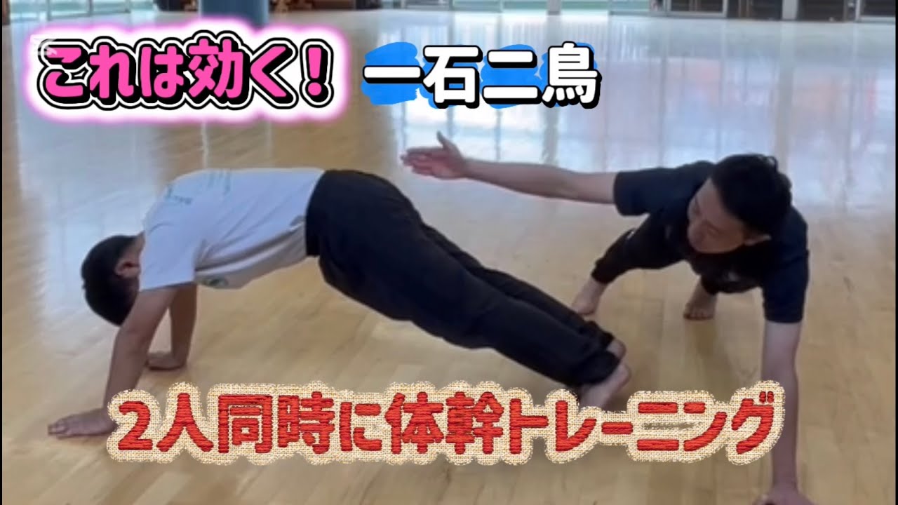 驚くほど体幹が鍛えられるクマ歩き運動！