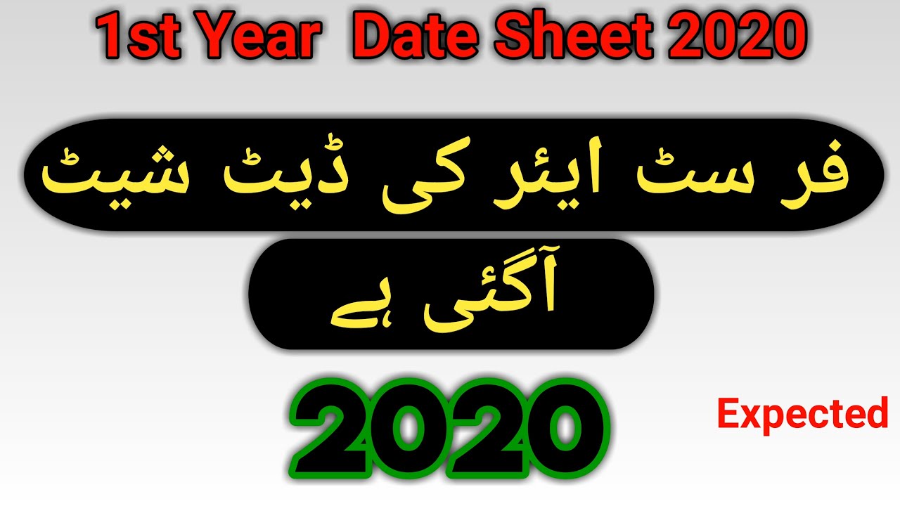 11th Class Date Sheet 2020 || 1st year date Sheet 2020| Fsc date Sheet ICS,Icom date Sheet 2020