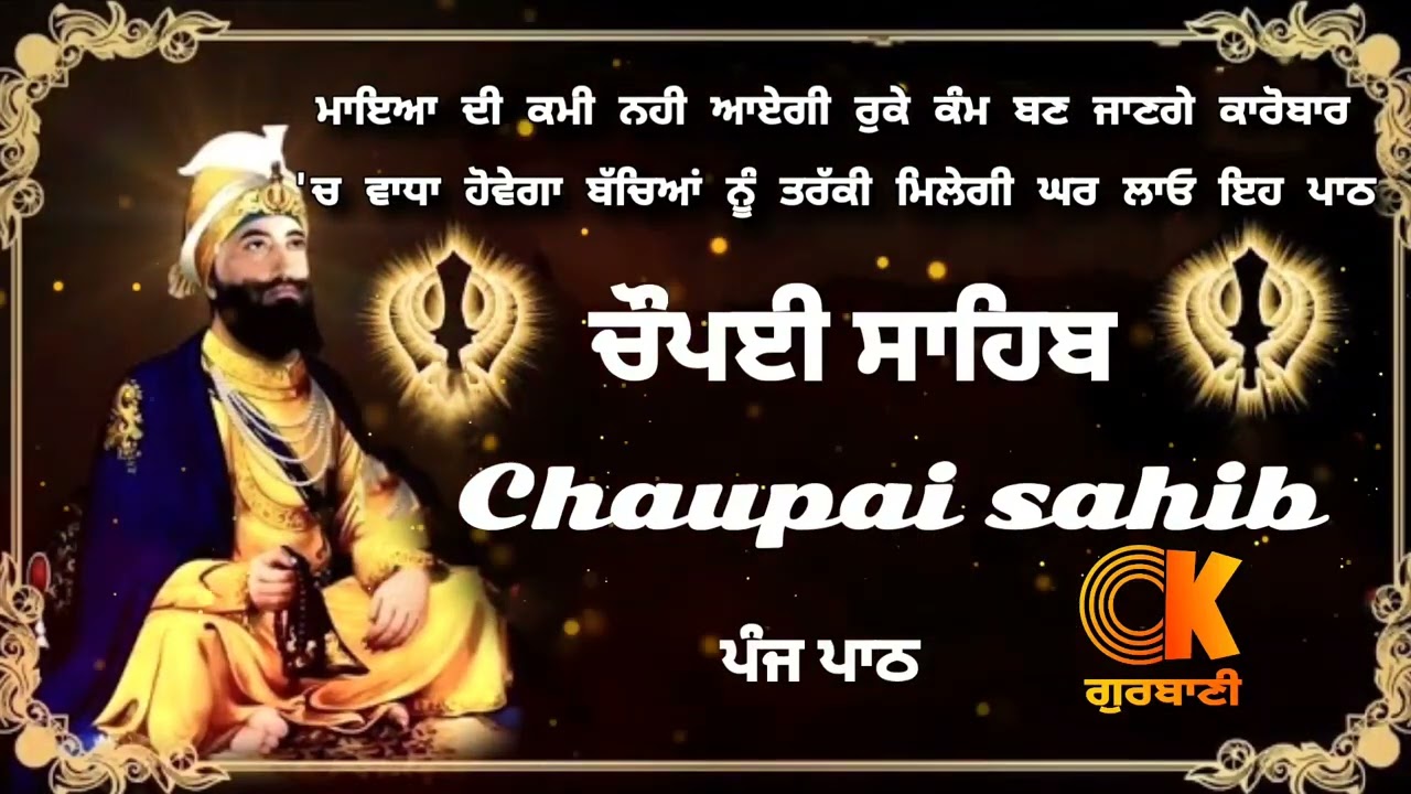 Chaupai Sahib path live panj path Chaupai Sahib 5 path ਚੌਪਈ ਸਾਹਿਬ 
