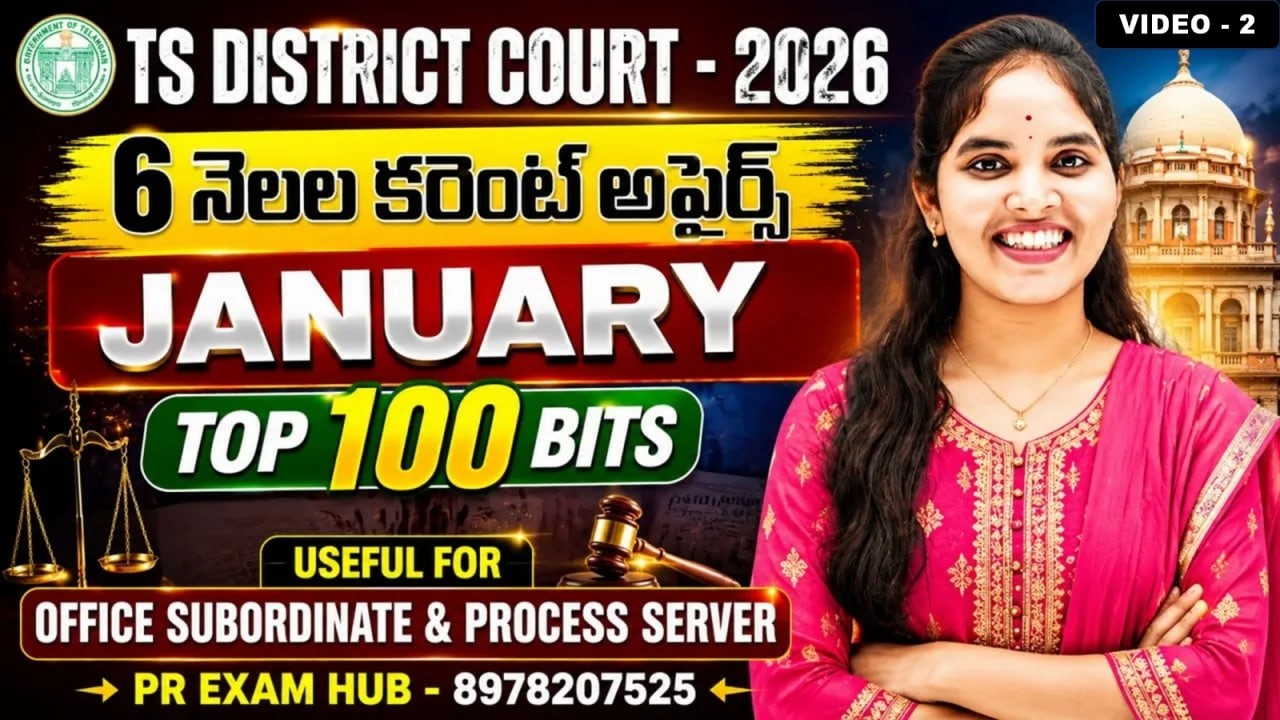 TS District Court 2026 | Most Important Current Affairs | January Top 20 Bits | Exam Target